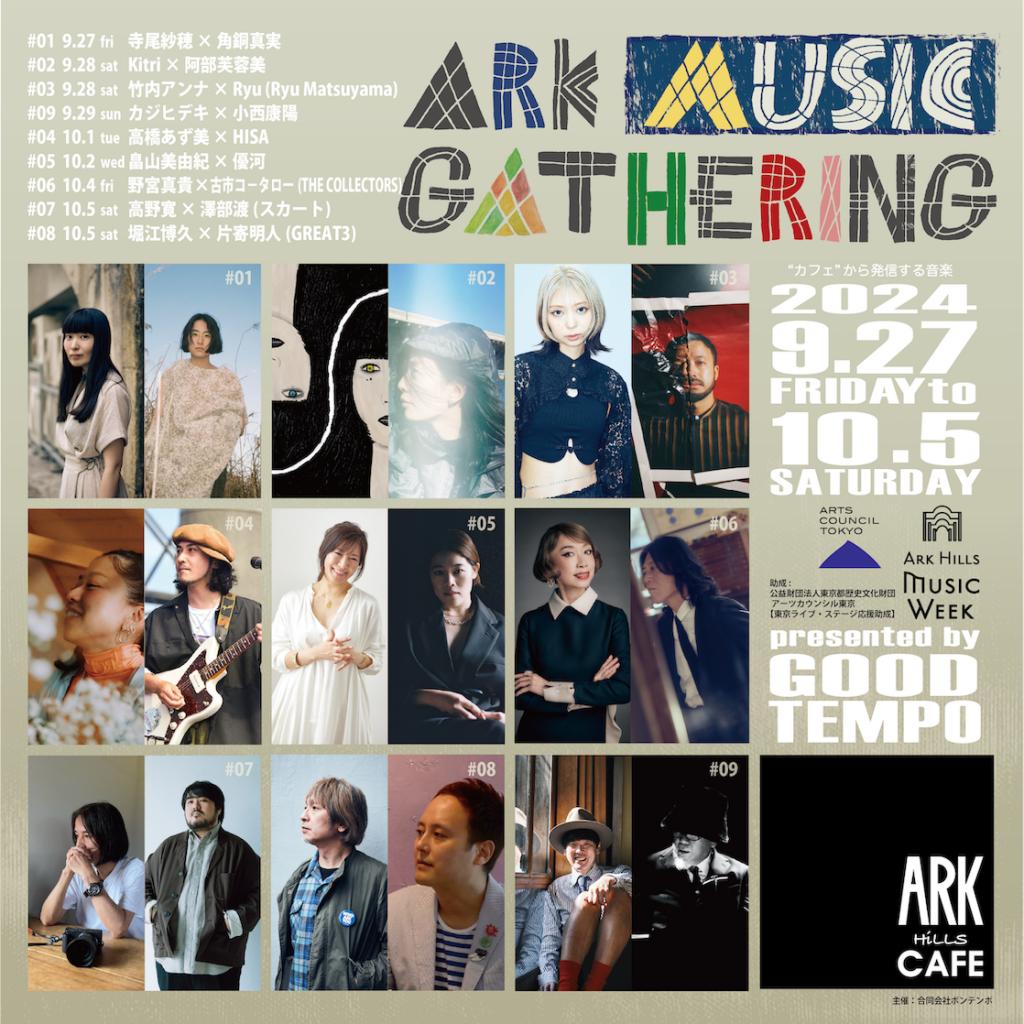 ARK MUSIC GATHERING Flyer_New2